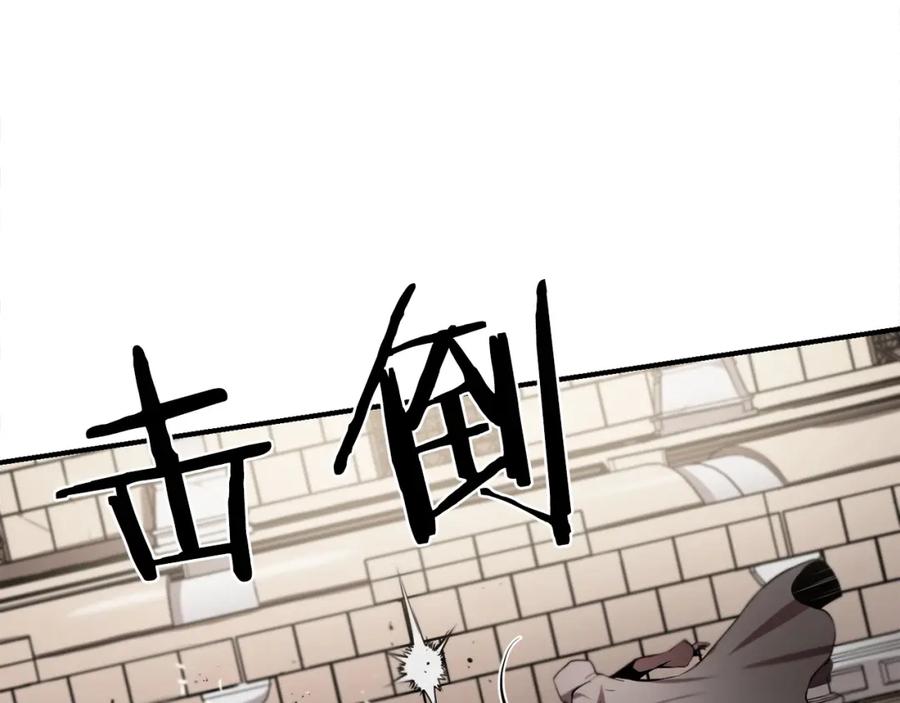 《魔王活不过90天》第7话 人才辈出竞技场 第74页