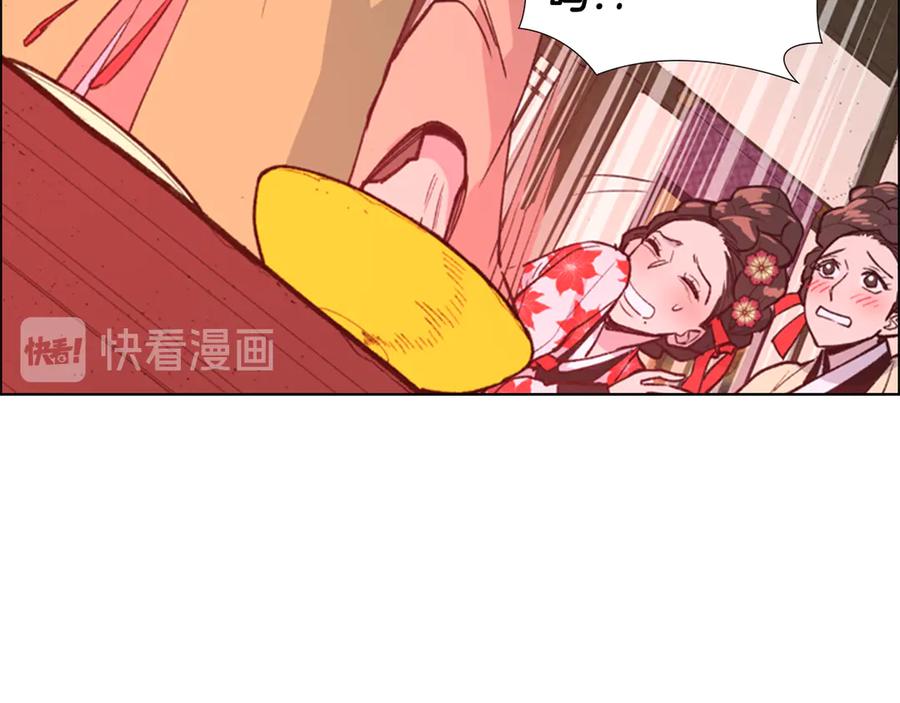 《逃婚郡主和她的影卫们》第6话 他去哪了？！ 第56页