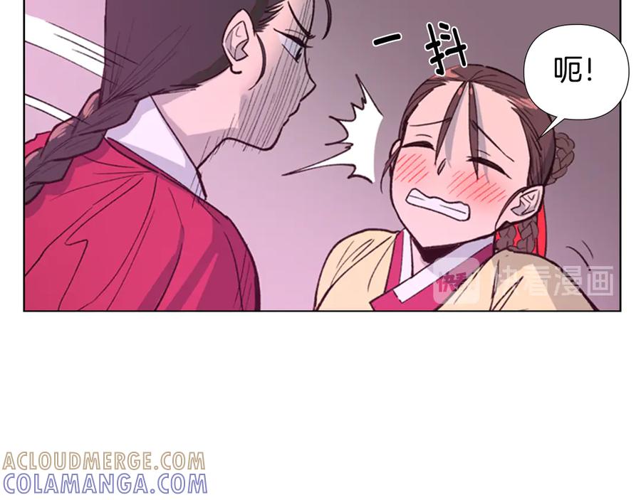 《逃婚郡主和她的影卫们》第6话 他去哪了？！ 第37页