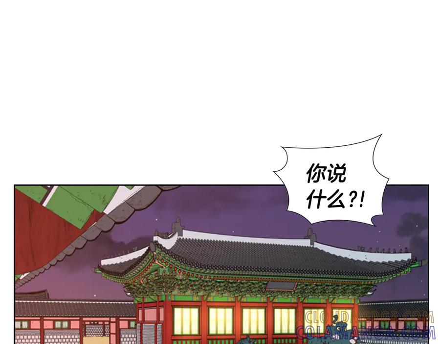 《逃婚郡主和她的影卫们》第6话 他去哪了？！ 第17页