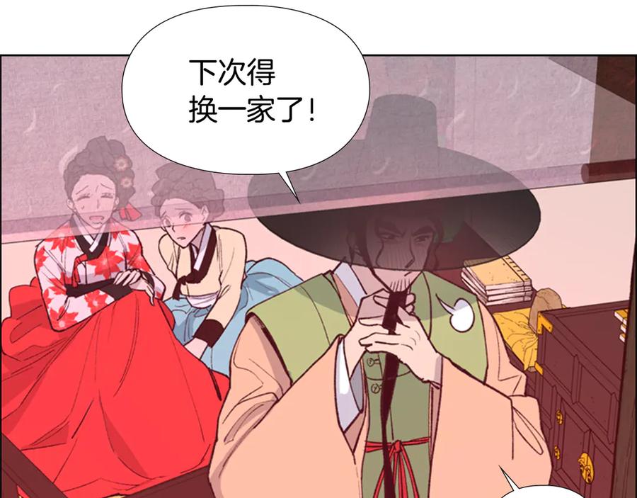 《逃婚郡主和她的影卫们》第6话 他去哪了？！ 第66页