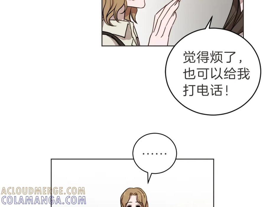 《虽然说了不是你》第7话 我好想见你 第53页