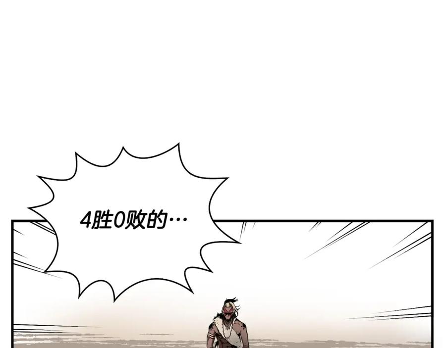 《魔王活不过90天》第7话 人才辈出竞技场 第24页