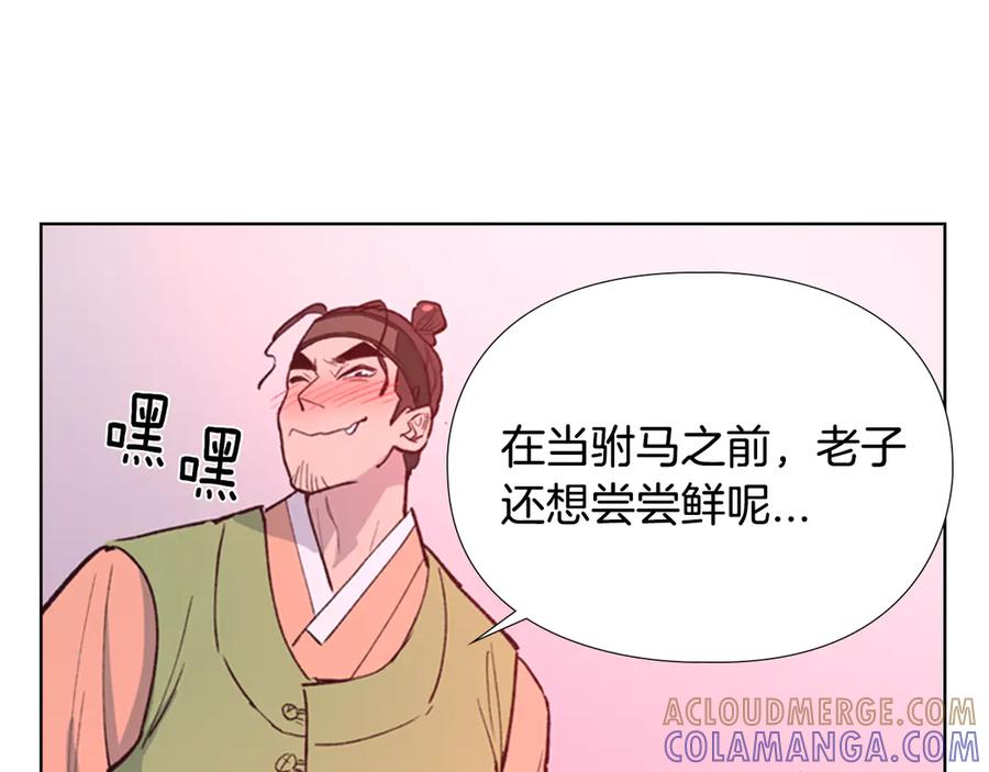 《逃婚郡主和她的影卫们》第6话 他去哪了？！ 第57页