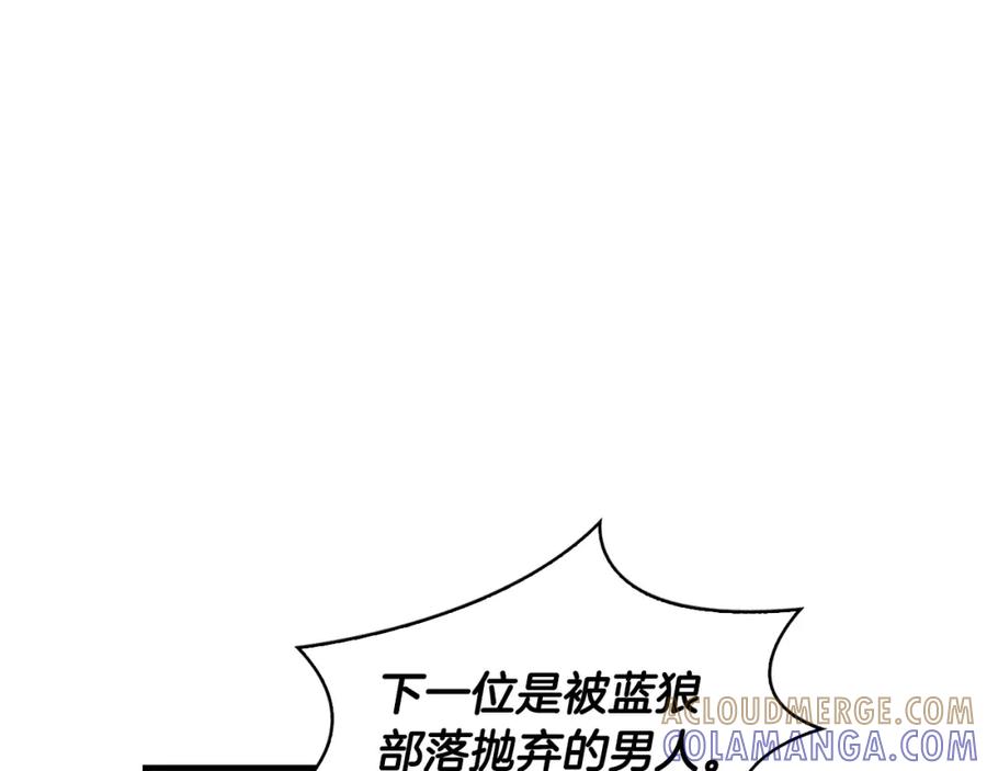 《魔王活不过90天》第7话 人才辈出竞技场 第29页
