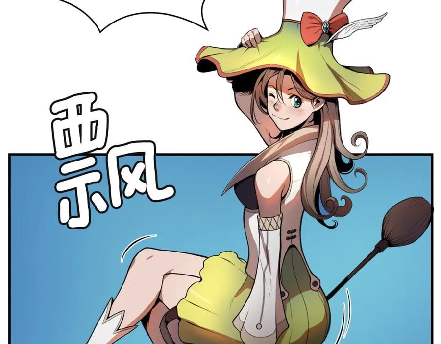 《魔王活不过90天》第7话 人才辈出竞技场 第43页