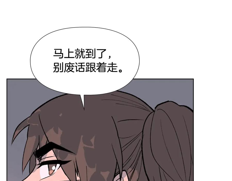 《逃婚郡主和她的影卫们》第6话 他去哪了？！ 第136页