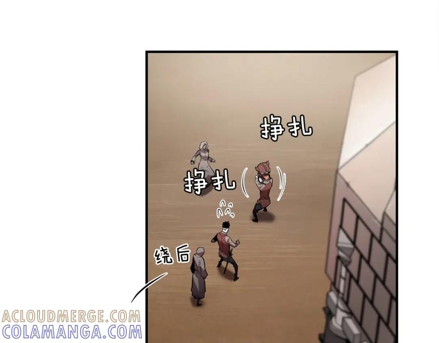 《魔王活不过90天》第7话 人才辈出竞技场 第69页
