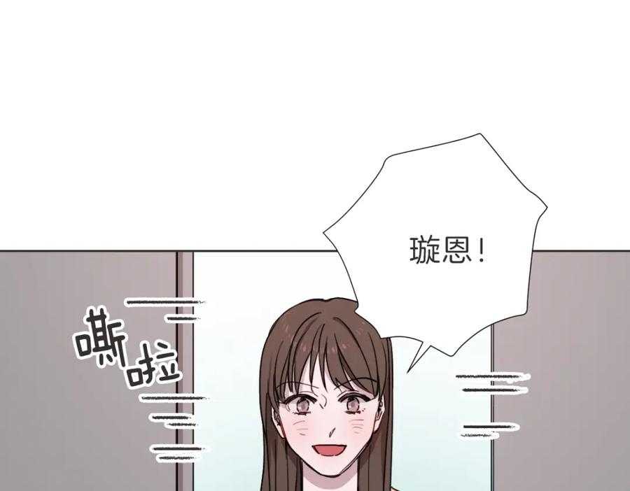 《虽然说了不是你》第7话 我好想见你 第40页