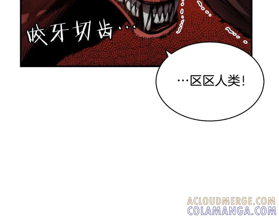《魔王活不过90天》第7话 人才辈出竞技场 第155页