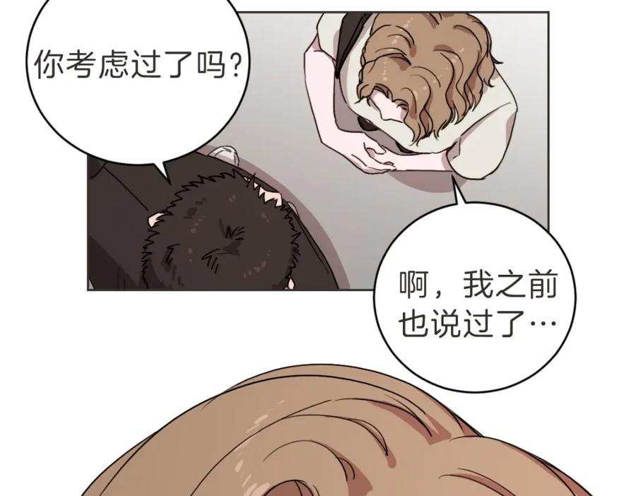 《虽然说了不是你》第7话 我好想见你 第64页