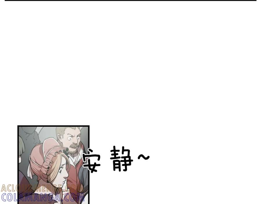 《魔王活不过90天》第7话 人才辈出竞技场 第113页