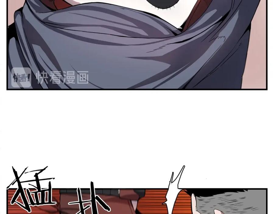 《魔王活不过90天》第7话 人才辈出竞技场 第66页