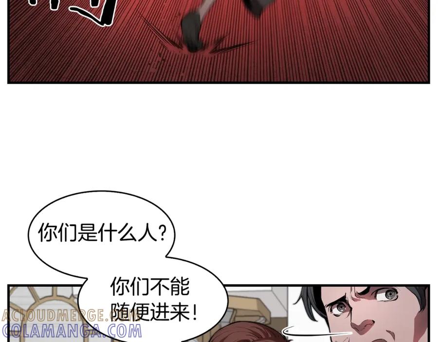 《魔王活不过90天》第7话 人才辈出竞技场 第97页