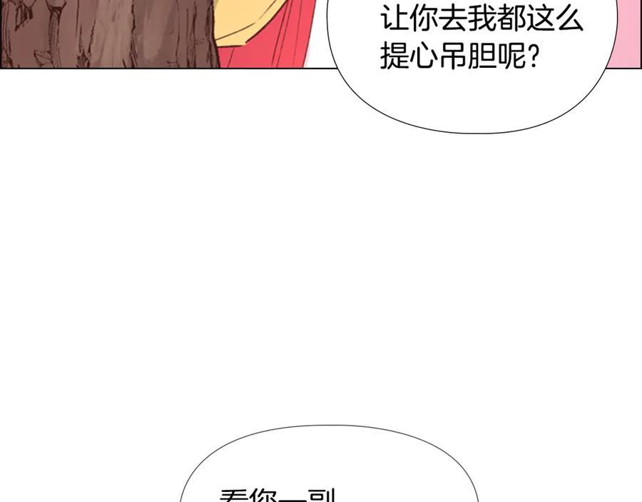 《逃婚郡主和她的影卫们》第6话 他去哪了？！ 第124页