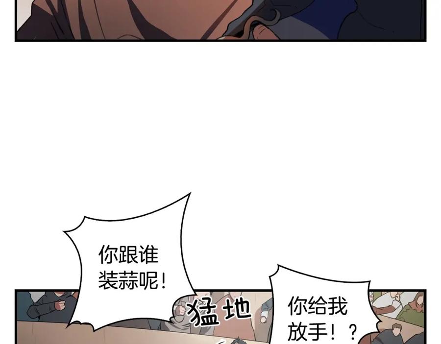 《魔王活不过90天》第7话 人才辈出竞技场 第15页