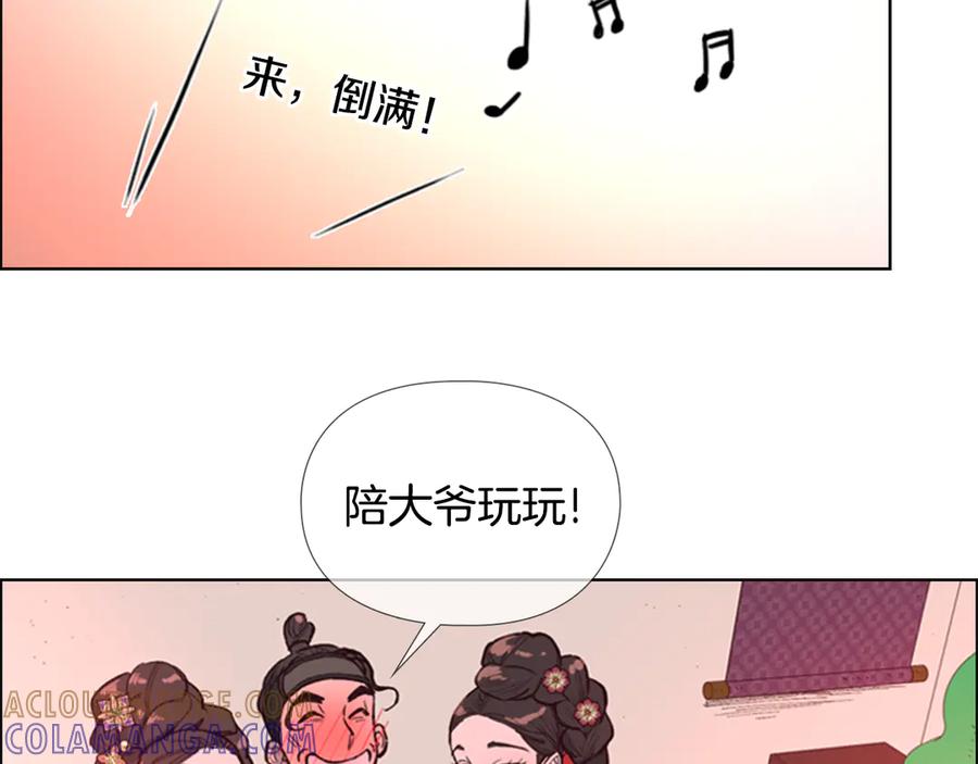 《逃婚郡主和她的影卫们》第6话 他去哪了？！ 第49页