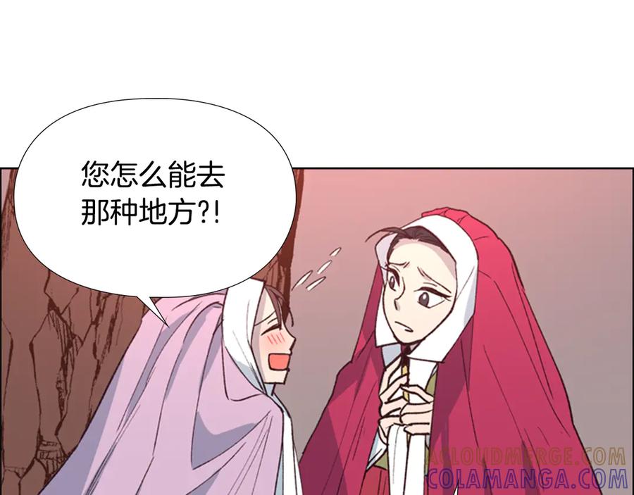 《逃婚郡主和她的影卫们》第6话 他去哪了？！ 第117页