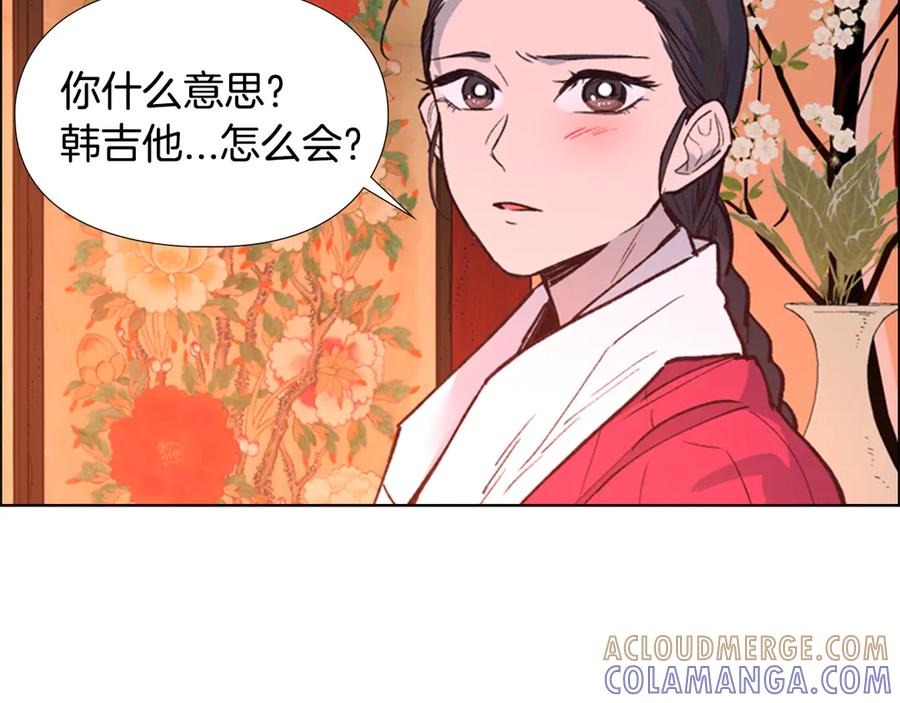 《逃婚郡主和她的影卫们》第6话 他去哪了？！ 第33页