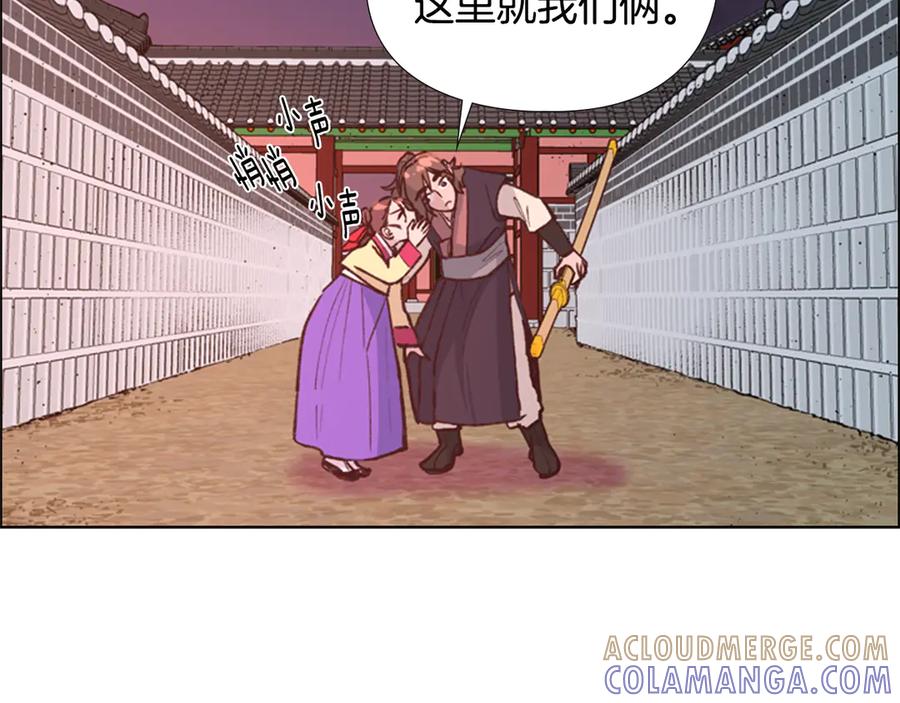 《逃婚郡主和她的影卫们》第6话 他去哪了？！ 第13页