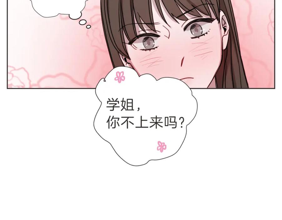 《虽然说了不是你》第7话 我好想见你 第46页