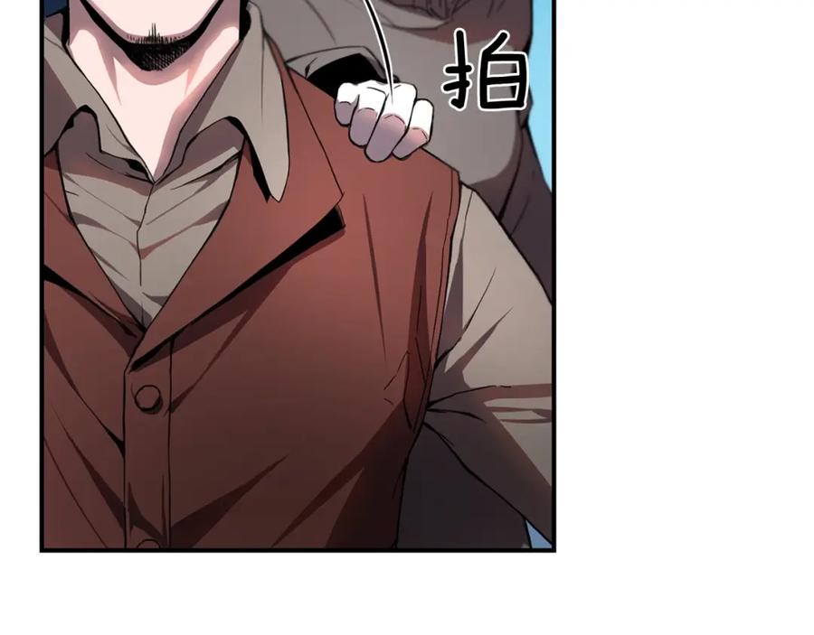 《魔王活不过90天》第7话 人才辈出竞技场 第71页