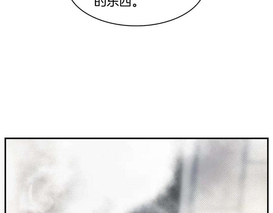 《魔王活不过90天》第7话 人才辈出竞技场 第148页