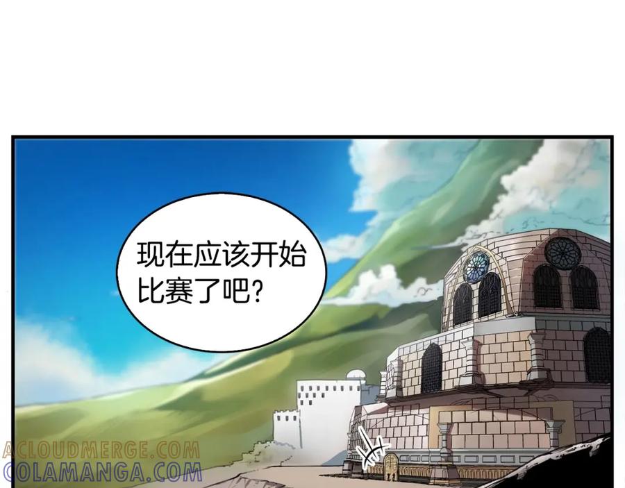 《魔王活不过90天》第7话 人才辈出竞技场 第53页