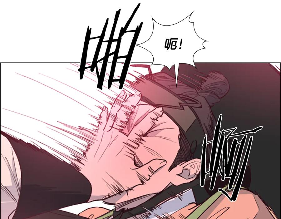 《逃婚郡主和她的影卫们》第6话 他去哪了？！ 第83页