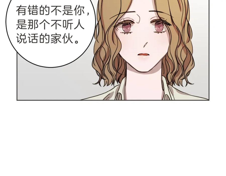 《虽然说了不是你》第7话 我好想见你 第98页
