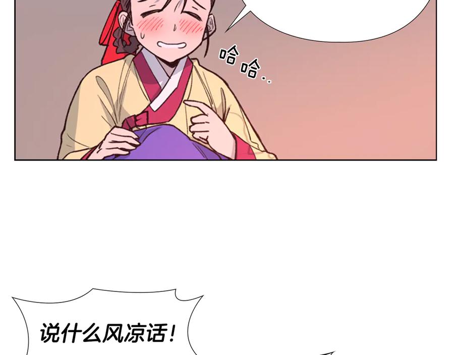 《逃婚郡主和她的影卫们》第6话 他去哪了？！ 第22页
