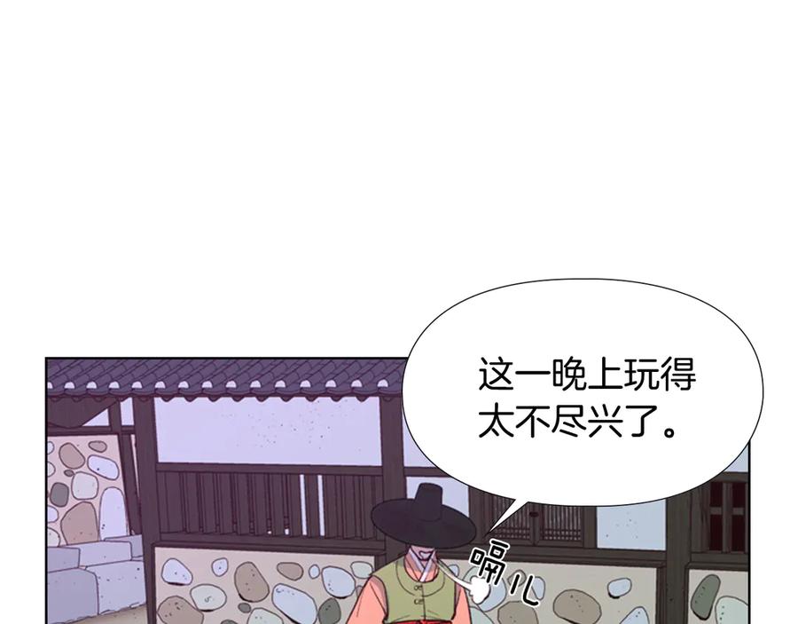 《逃婚郡主和她的影卫们》第6话 他去哪了？！ 第74页