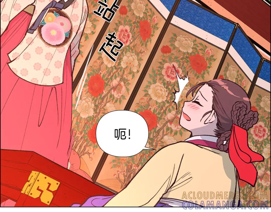 《逃婚郡主和她的影卫们》第6话 他去哪了？！ 第25页