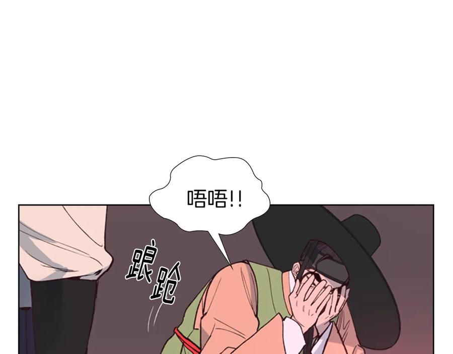 《逃婚郡主和她的影卫们》第6话 他去哪了？！ 第80页
