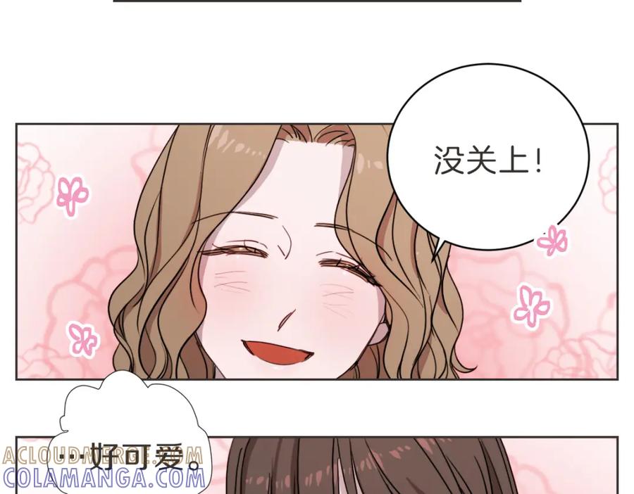 《虽然说了不是你》第7话 我好想见你 第45页