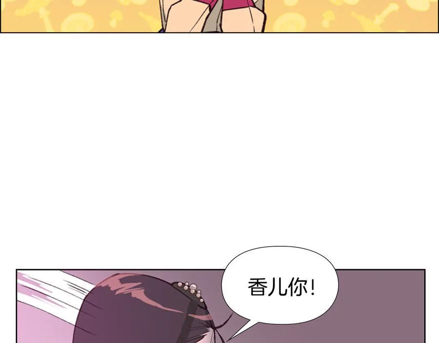 《逃婚郡主和她的影卫们》第6话 他去哪了？！ 第36页