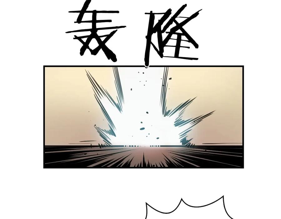 《魔王活不过90天》第7话 人才辈出竞技场 第116页