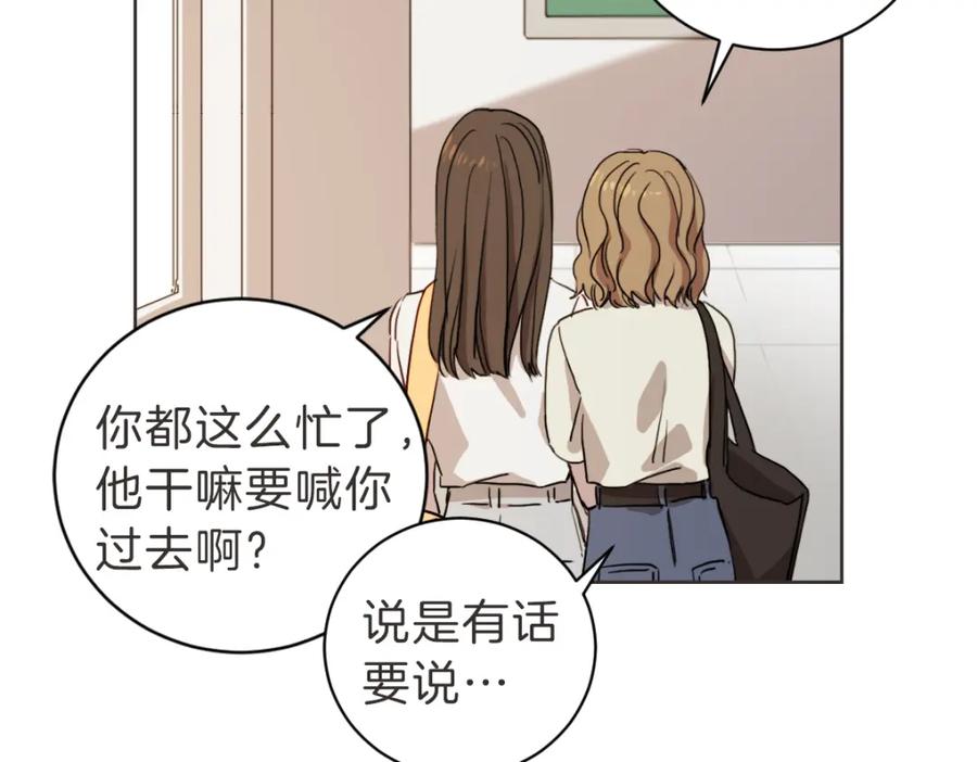 《虽然说了不是你》第7话 我好想见你 第50页