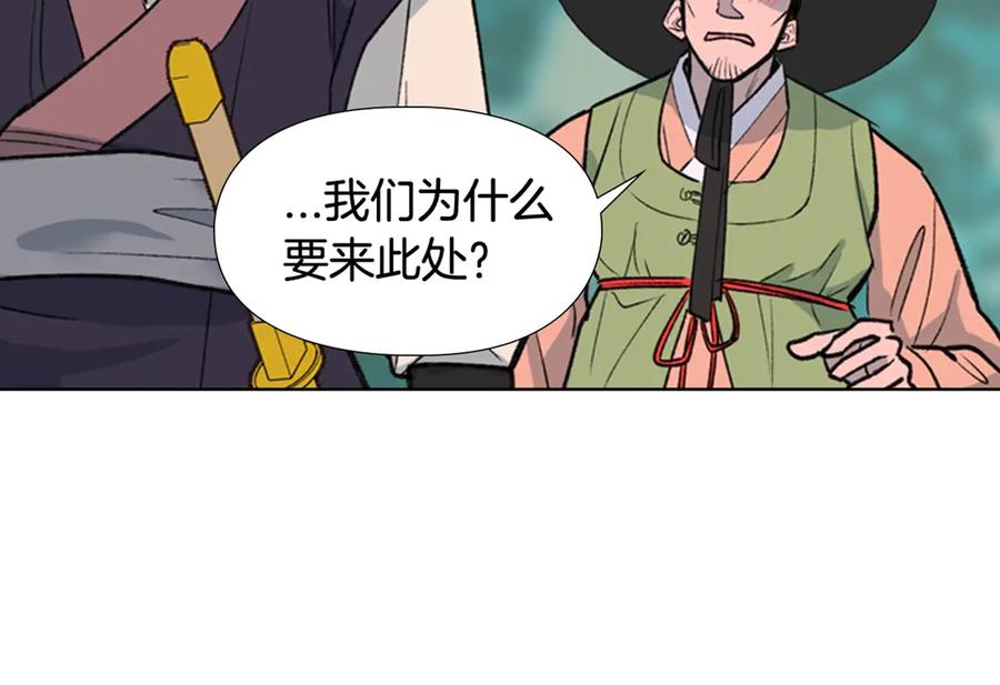 《逃婚郡主和她的影卫们》第6话 他去哪了？！ 第139页