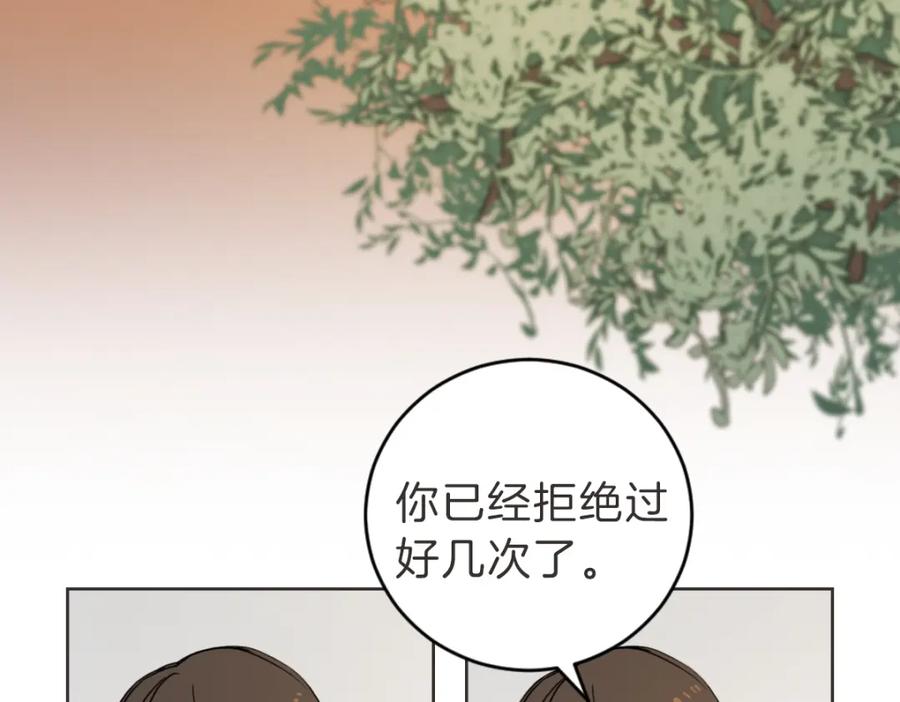 《虽然说了不是你》第7话 我好想见你 第96页