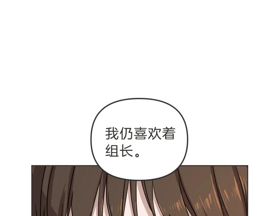《虽然说了不是你》第7话 我好想见你 第112页