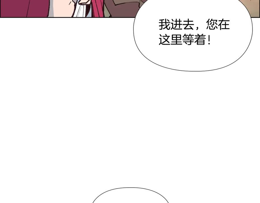 《逃婚郡主和她的影卫们》第6话 他去哪了？！ 第120页