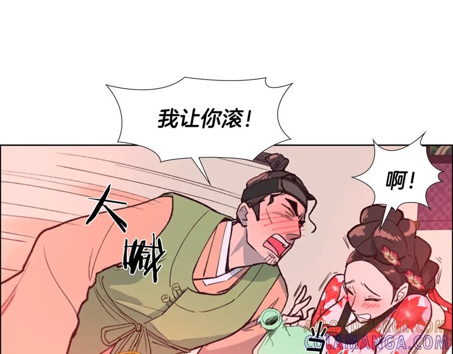 《逃婚郡主和她的影卫们》第6话 他去哪了？！ 第53页