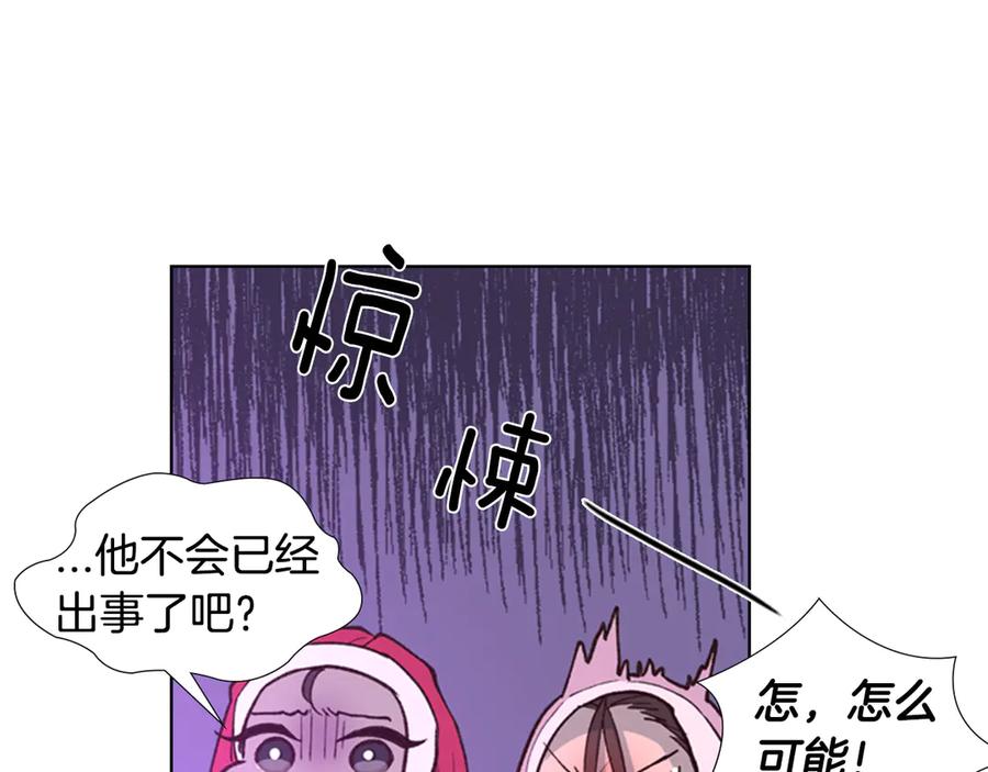 《逃婚郡主和她的影卫们》第6话 他去哪了？！ 第102页