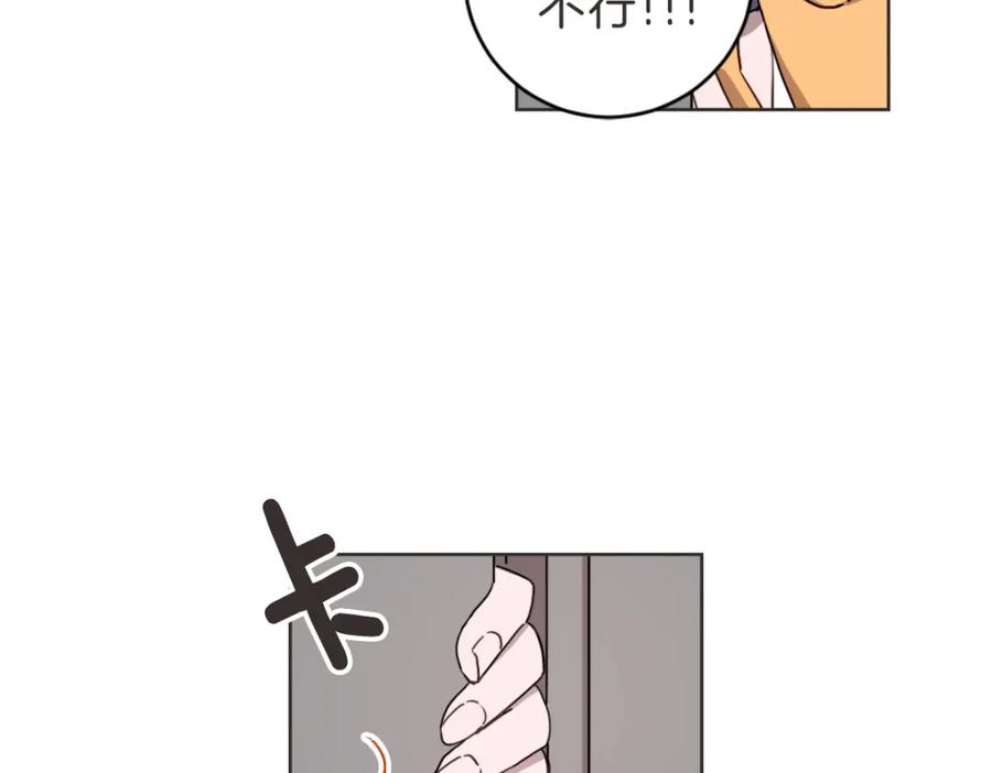 《虽然说了不是你》第7话 我好想见你 第43页