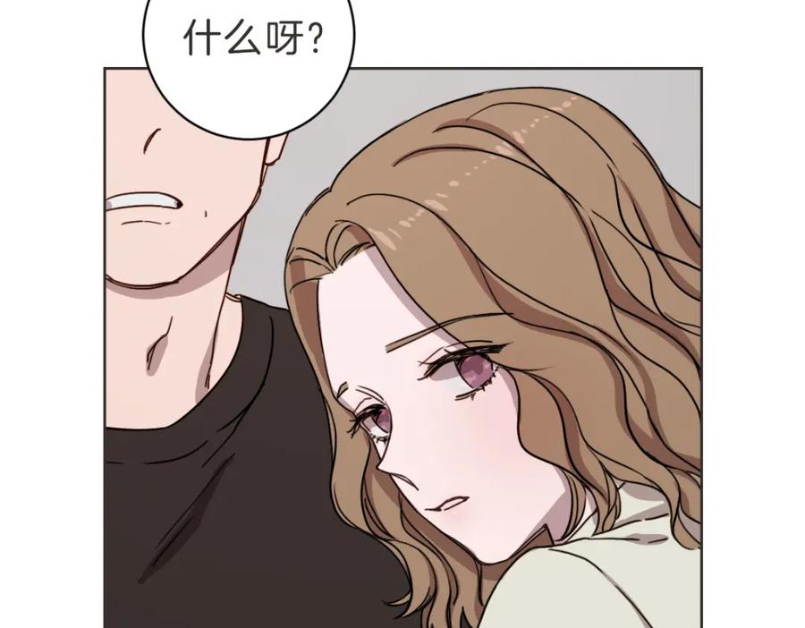 《虽然说了不是你》第7话 我好想见你 第76页