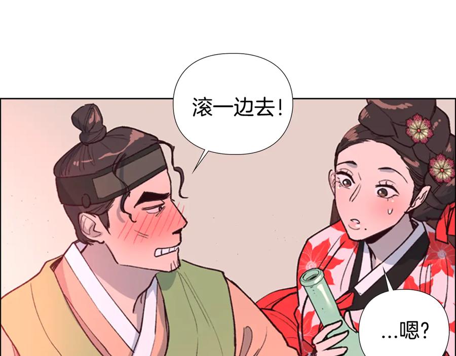 《逃婚郡主和她的影卫们》第6话 他去哪了？！ 第51页