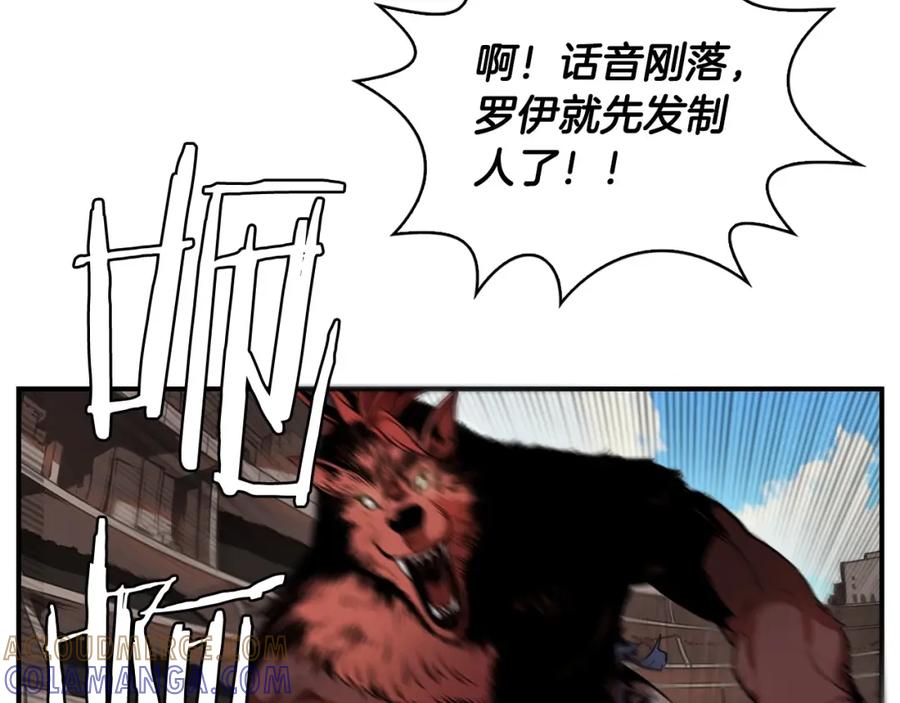 《魔王活不过90天》第7话 人才辈出竞技场 第117页