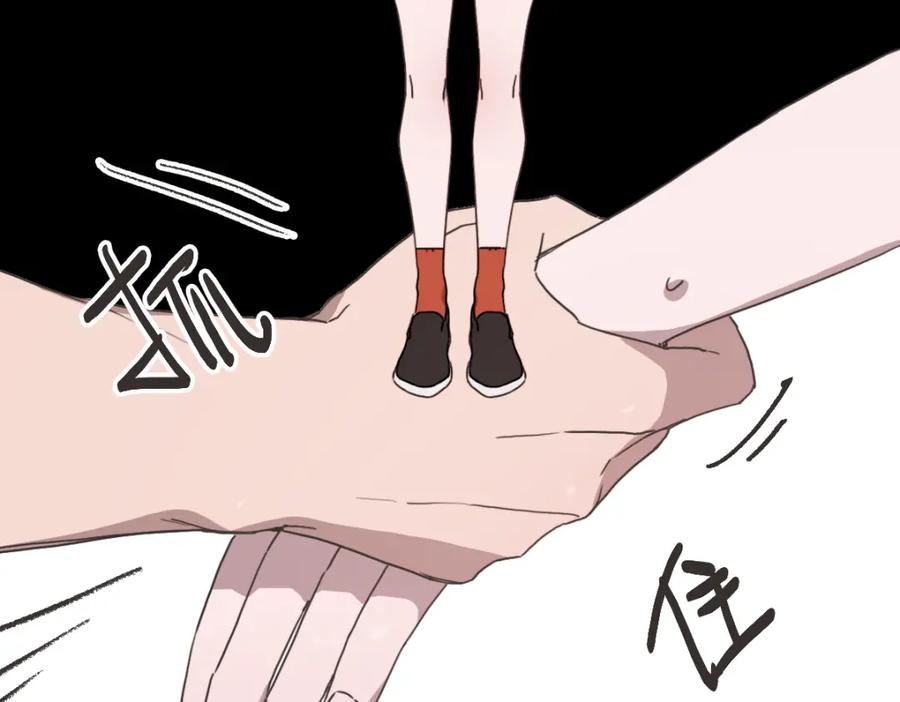 《虽然说了不是你》第7话 我好想见你 第70页