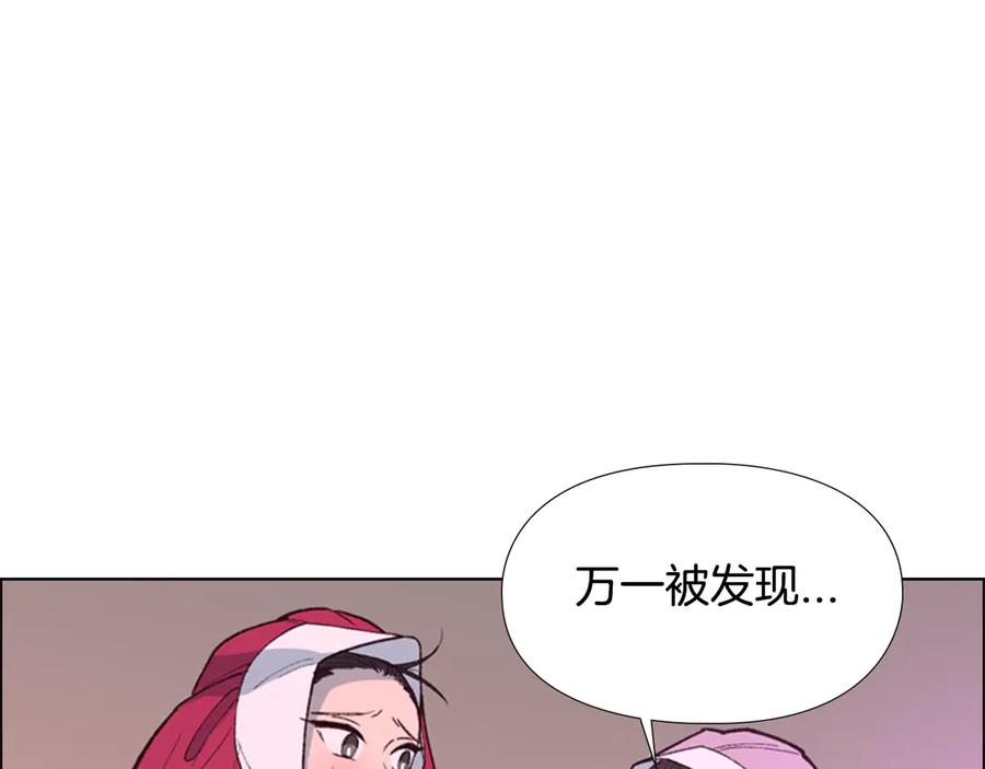 《逃婚郡主和她的影卫们》第6话 他去哪了？！ 第96页